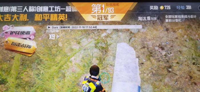 和平精英十字架文件 - 压枪稳定辅助配置工具